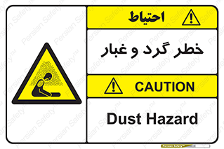  , هشدار , خاک , دود , خطر , 