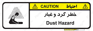  , هشدار , خاک , دود , خطر , 