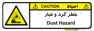  , هشدار , خاک , دود , خطر , 