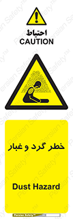  , هشدار , خاک , دود , خطر , 