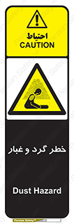  , هشدار , خاک , دود , خطر , 