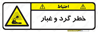  , هشدار , خاک , دود , خطر , 