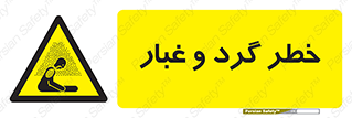  , هشدار , خاک , دود , خطر , 