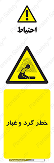  , هشدار , خاک , دود , خطر , 