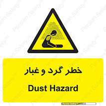  , هشدار , خاک , دود , خطر , 