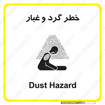  , هشدار , خاک , دود , خطر , 