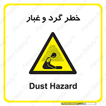  , هشدار , خاک , دود , خطر , 