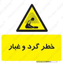  , هشدار , خاک , دود , خطر , 