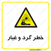  , هشدار , خاک , دود , خطر , 