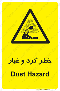  , هشدار , خاک , دود , خطر , 