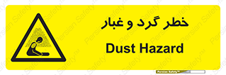  , هشدار , خاک , دود , خطر , 