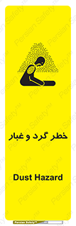  , هشدار , خاک , دود , خطر , 