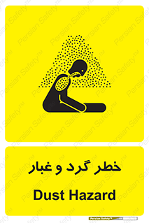 , هشدار , خاک , دود , خطر , 