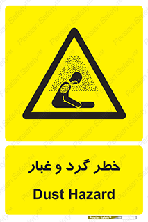  , هشدار , خاک , دود , خطر , 