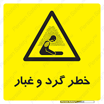  , هشدار , خاک , دود , خطر , 
