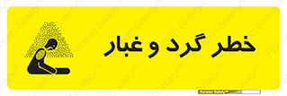  , هشدار , خاک , دود , خطر , 