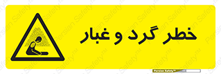 , هشدار , خاک , دود , خطر , 