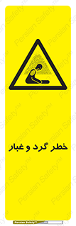  , هشدار , خاک , دود , خطر , 