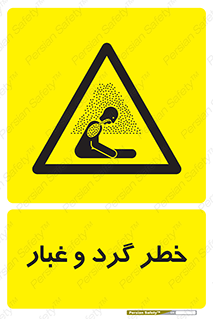  , هشدار , خاک , دود , خطر , 