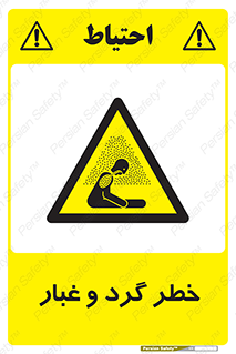  , هشدار , خاک , دود , خطر , 