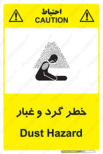  , هشدار , خاک , دود , خطر , 