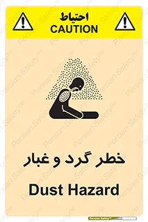  , هشدار , خاک , دود , خطر , 