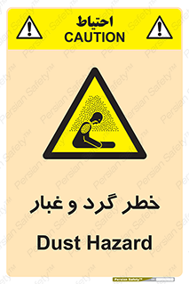  , هشدار , خاک , دود , خطر , 