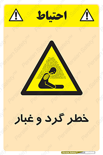  , هشدار , خاک , دود , خطر , 