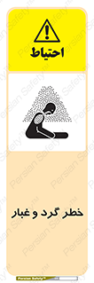  , هشدار , خاک , دود , خطر , 