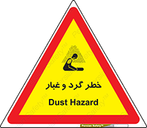  , هشدار , خاک , دود , خطر , 
