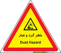  , هشدار , خاک , دود , خطر , 