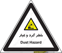  , هشدار , خاک , دود , خطر , 