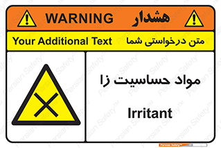  , ماده , حساس , خطر , 