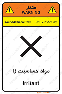  , ماده , حساس , خطر , 