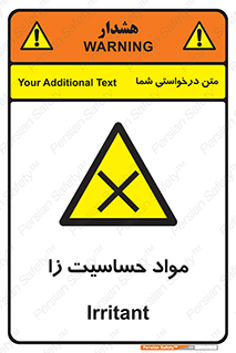  , ماده , حساس , خطر , 
