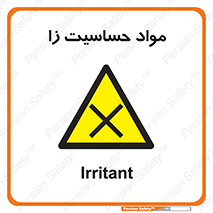  , ماده , حساس , خطر , 