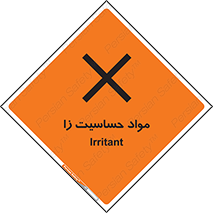 تابلوی ایمنی مواد حساسیت زا – طرح 11053