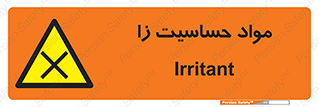  , ماده , حساس , خطر , 