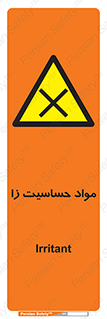  , ماده , حساس , خطر , 