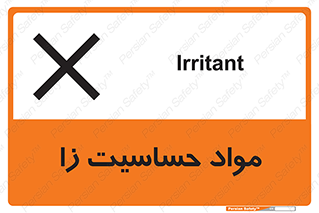  , ماده , حساس , خطر , 