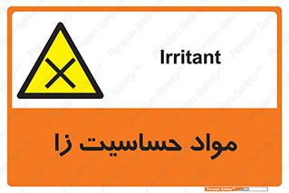  , ماده , حساس , خطر , 