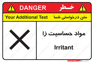  , ماده , حساس , خطر , 