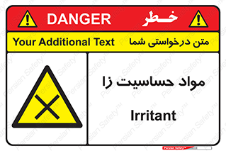  , ماده , حساس , خطر , 