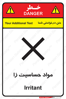  , ماده , حساس , خطر , 