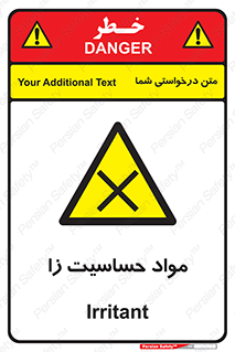  , ماده , حساس , خطر , 