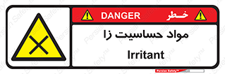  , ماده , حساس , خطر , 