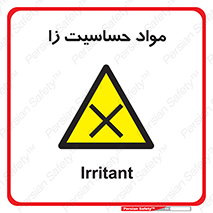  , ماده , حساس , خطر , 