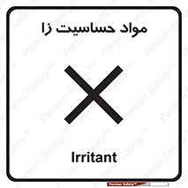  , ماده , حساس , خطر , 