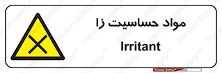  , ماده , حساس , خطر , 