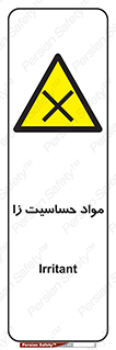  , ماده , حساس , خطر , 